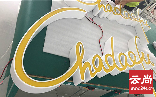 不銹鋼亞克力發(fā)光字制作工藝流程