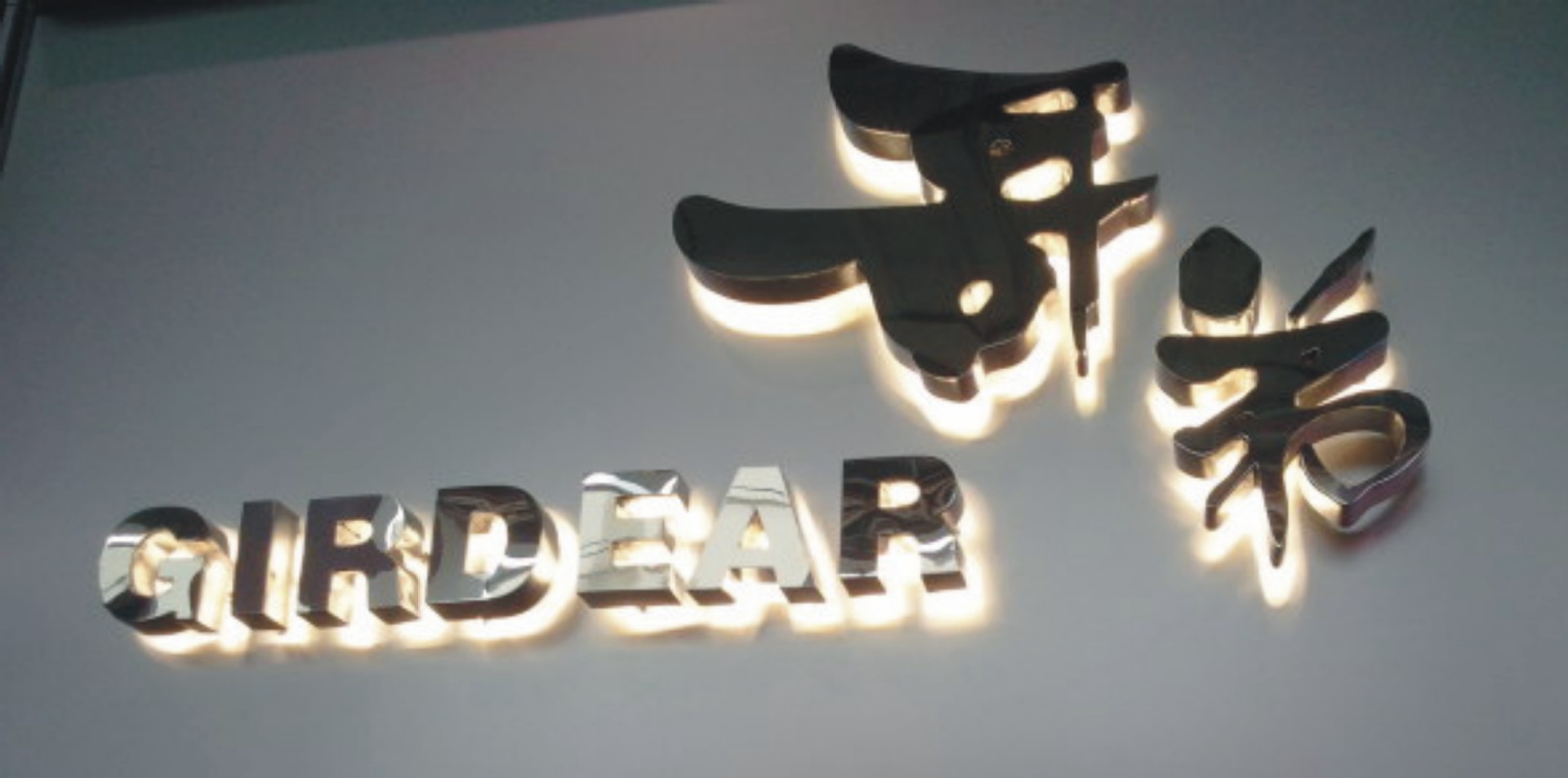 美容院形象墻效果圖片_天龍八部時裝效果發(fā)光圖_形象墻發(fā)光字效果圖