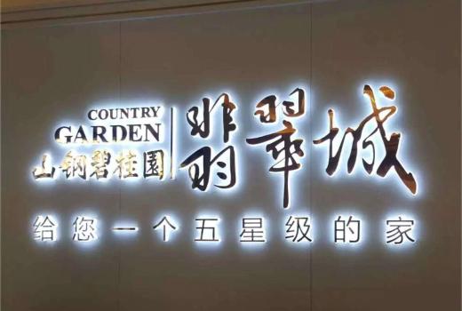 鈦金平面字背發(fā)光_亞克力背打光發(fā)光字_樹(shù)脂發(fā)光字和亞克力發(fā)光字的區(qū)別