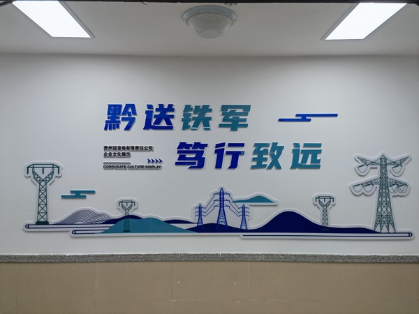 企業(yè)員工夢(mèng)想墻圖片_企業(yè)員工文化手冊(cè)領(lǐng)導(dǎo)行為規(guī)范_員工企業(yè)文化墻