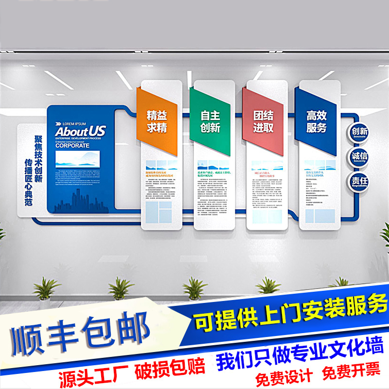 文化宣傳墻_世紀(jì)傳播企業(yè)墻標(biāo)語(yǔ):一流的執(zhí)行必有一流的文化_企業(yè)文化墻宣傳內(nèi)容