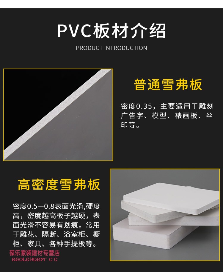 pvc板與雪弗板_kt板與雪弗板_雪弗板結(jié)實(shí)嗎