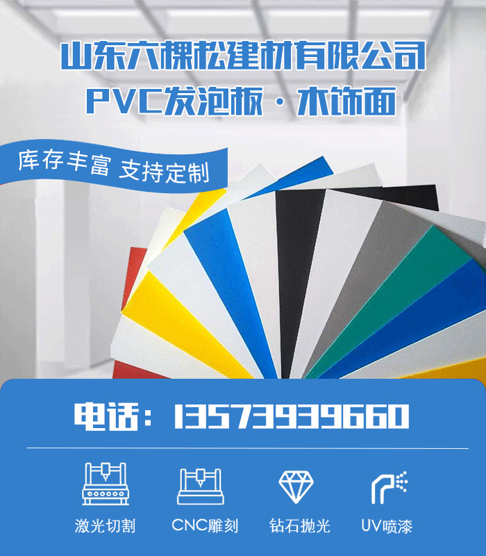 雪弗板結實嗎_雪弗板和弗龍板的區(qū)別_kt板雪弗板pvc板