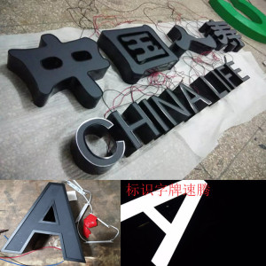 樓體led燈光字材料說明_led發(fā)光字制作材料有哪些_制作led燈箱需要什么材料