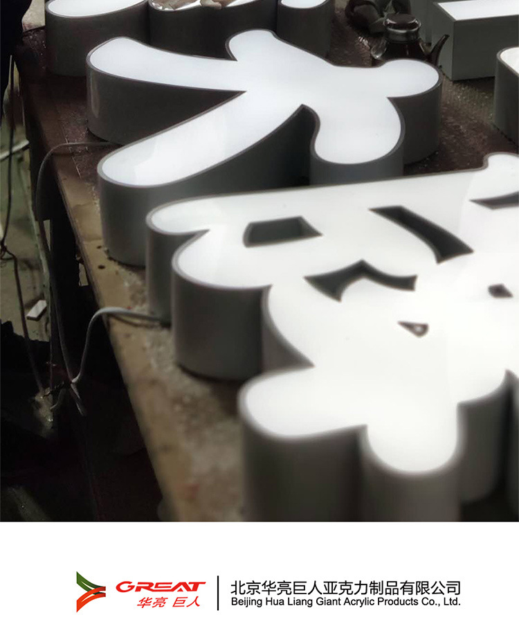 廠家直銷,廠家定制，亞克力金屬，發(fā)光廣告字，LED，金屬標(biāo)牌