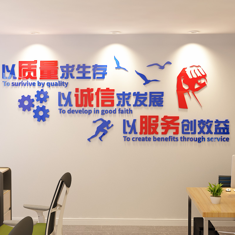 企業(yè)墻文化_企業(yè)安全文化墻安全口號(hào)_企業(yè)使命口號(hào)大全_企業(yè)口號(hào)