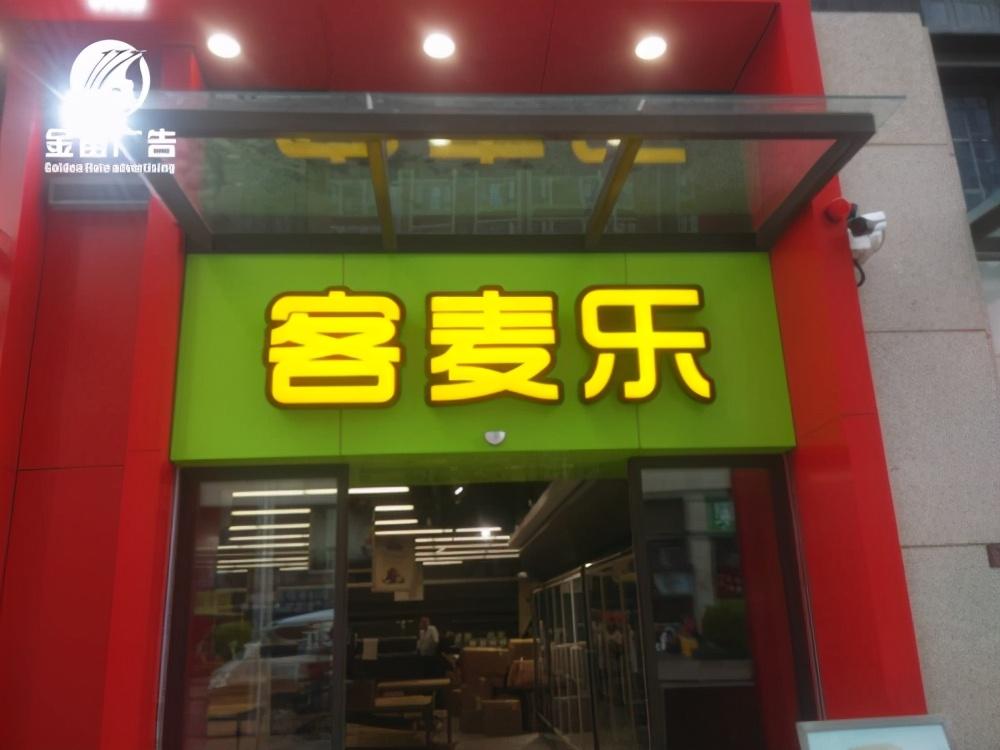 led光立方制作材料_led發(fā)光字制作材料有哪些_led發(fā)光字牌制作