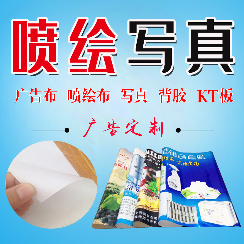 噴繪制作單價(jià)_上海噴繪制作_噴繪制作流程