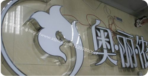 亞克力通體發(fā)光_亞克力發(fā)光燈牌_水晶字和亞克力吸塑發(fā)光字的區(qū)別