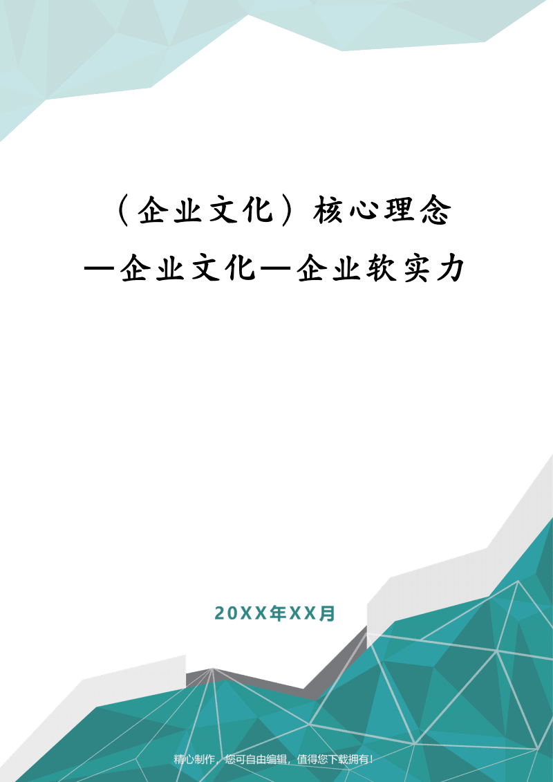 企業(yè)創(chuàng)新文化對企業(yè)績效影響的研究_公司企業(yè)文化內(nèi)容_公司股東會(huì)決議(內(nèi)容就是注銷公司,成立清算小組)