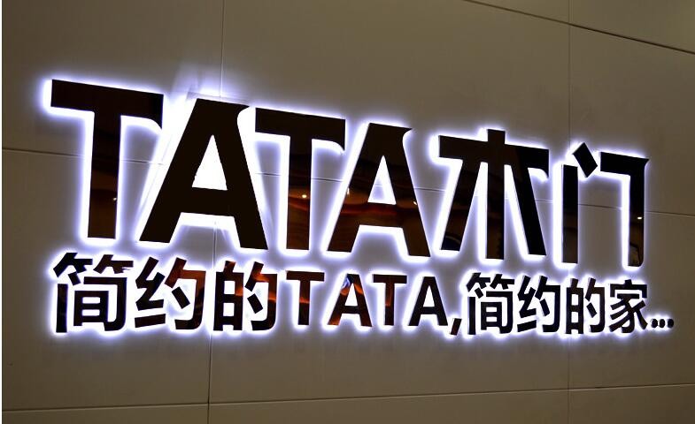 亞克力字制作吸塑發(fā)光_萬(wàn)科 不銹鋼字背發(fā)光_40公分發(fā)光字多少錢