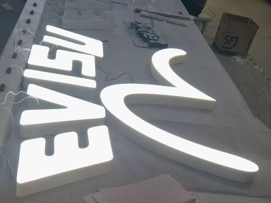 外露發(fā)光字體和亞克力子體那種比較好_亞克力燈箱板價(jià)格_亞克力板字體圖片