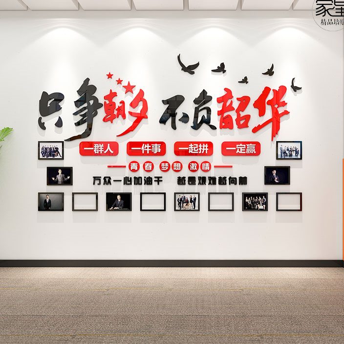 公司宣傳墻設(shè)計_公司宣傳墻背景設(shè)計_公司文化墻宣傳內(nèi)容