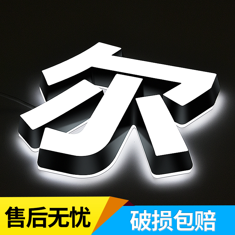 發(fā)光字怎么做出來的_發(fā)光樹脂字_ps畫筆工具做發(fā)光星星視頻