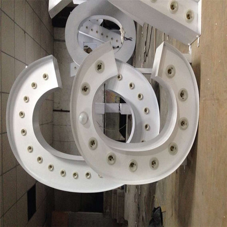 水晶字和亞克力吸塑發(fā)光字的區(qū)別_亞克力發(fā)光燈片圖片_亞克力正反面發(fā)光字