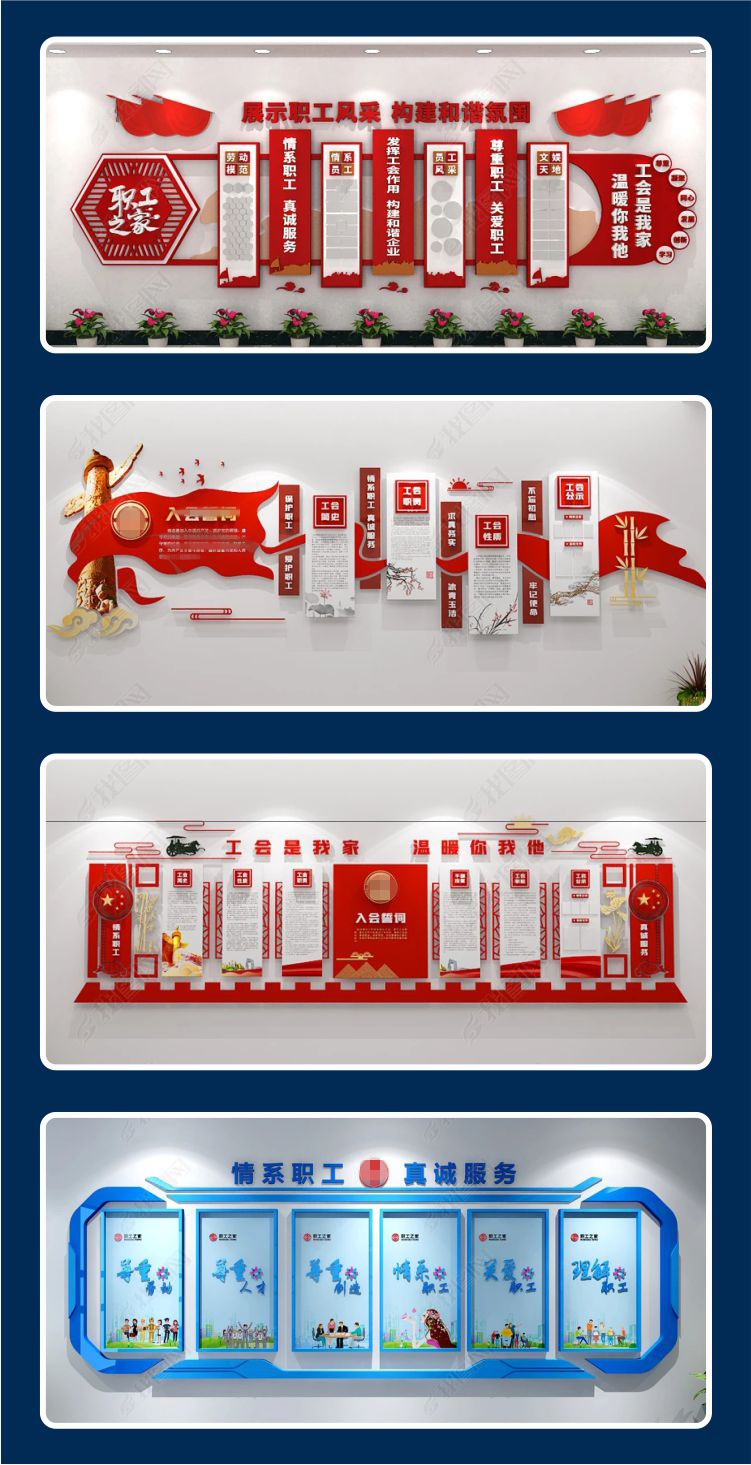 文化演藝公司海報(bào)墻_公司文化墻設(shè)計(jì)方案_公司宣傳墻設(shè)計(jì)