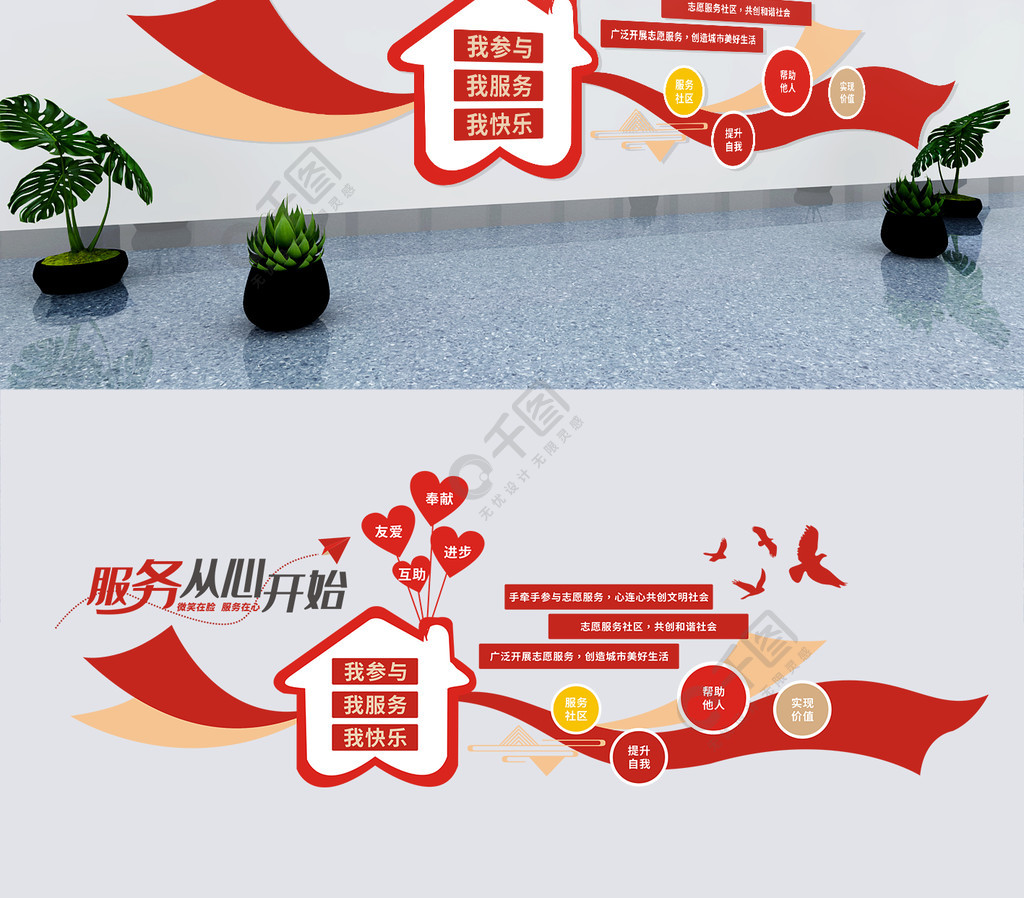 小兔乖乖主題墻布置_公司會(huì)議室文化墻面布置圖片_公司企業(yè)文化墻布置