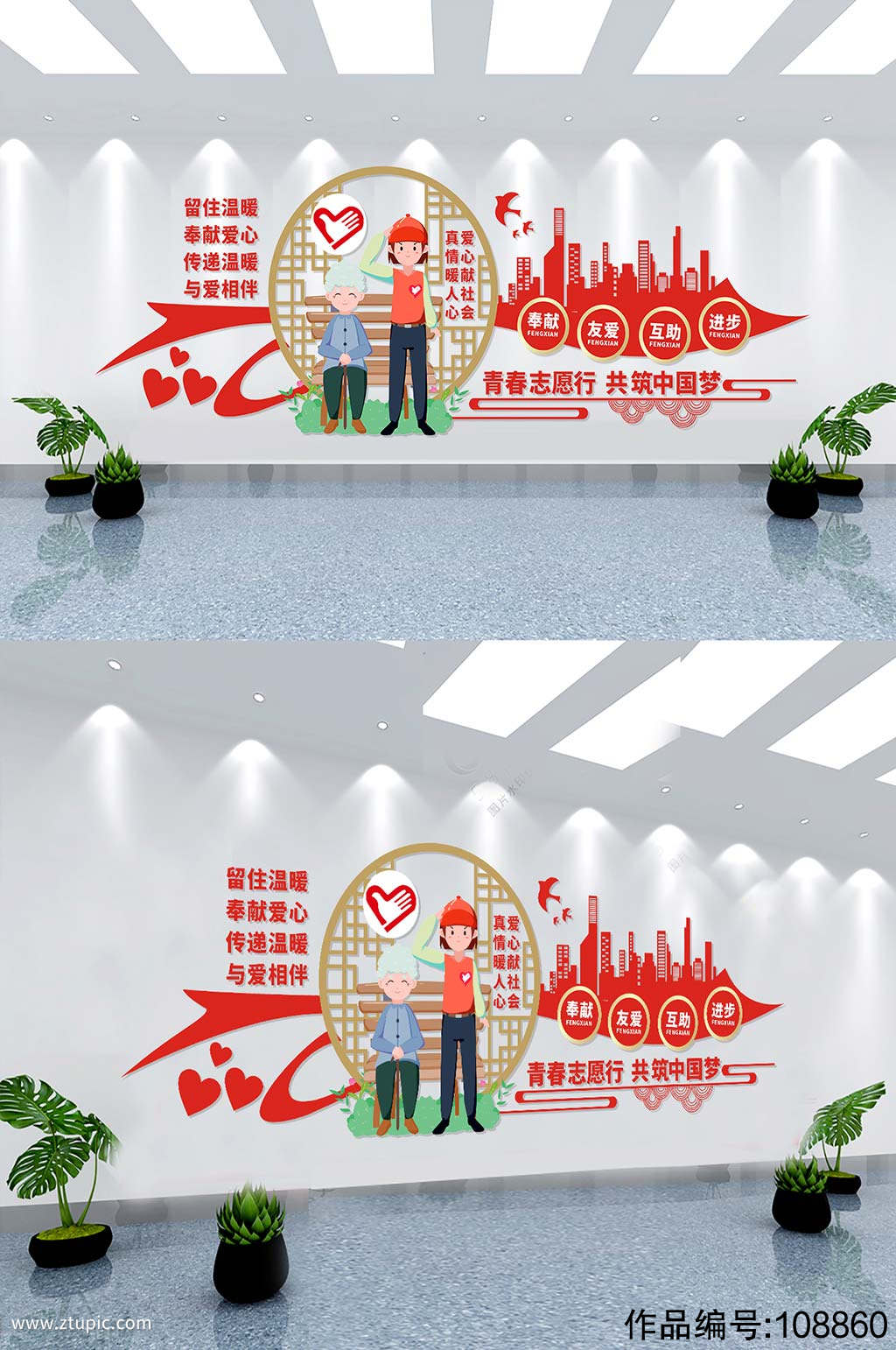 小兔乖乖主題墻布置_公司企業(yè)文化墻布置_公司會(huì)議室文化墻面布置圖片