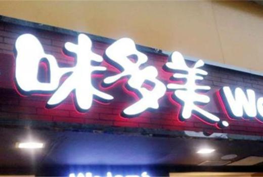 亞克力板可以做門(mén)頭嗎?為你解答