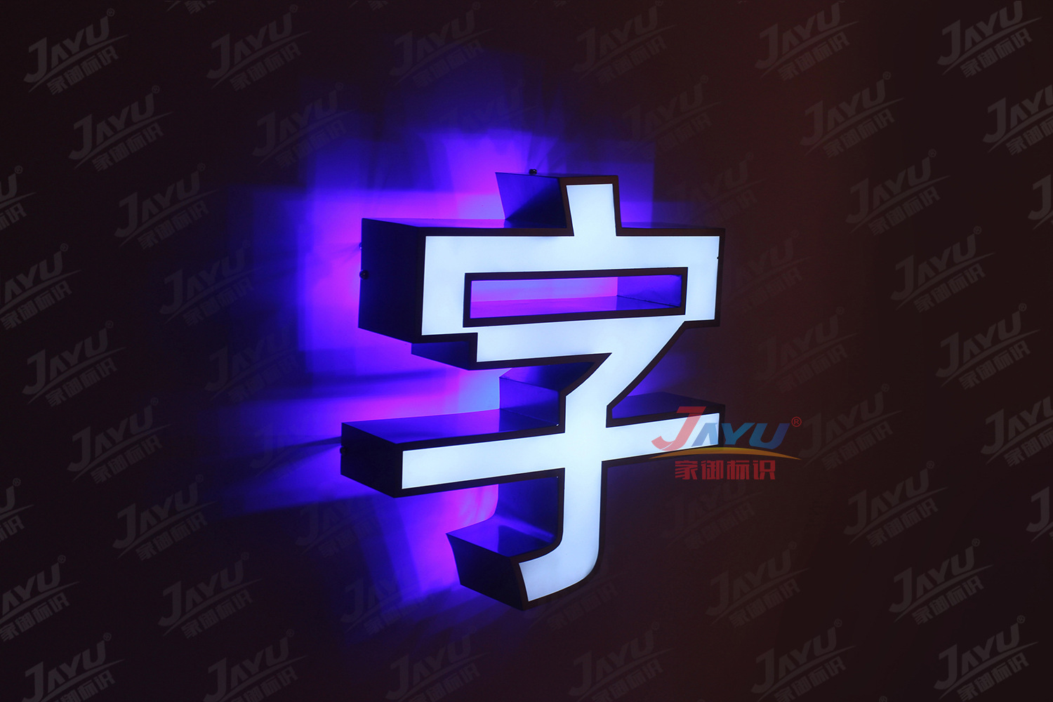 金屬背光發(fā)光字_亞克力背光迷你字價(jià)格怎么算_達(dá)爾優(yōu)背光鍵盤(pán)怎么不發(fā)光