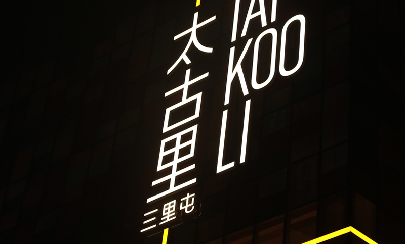 企業(yè)文化墻創(chuàng)意設計圖_創(chuàng)意展廳設計獎狀墻_創(chuàng)意簽到墻設計