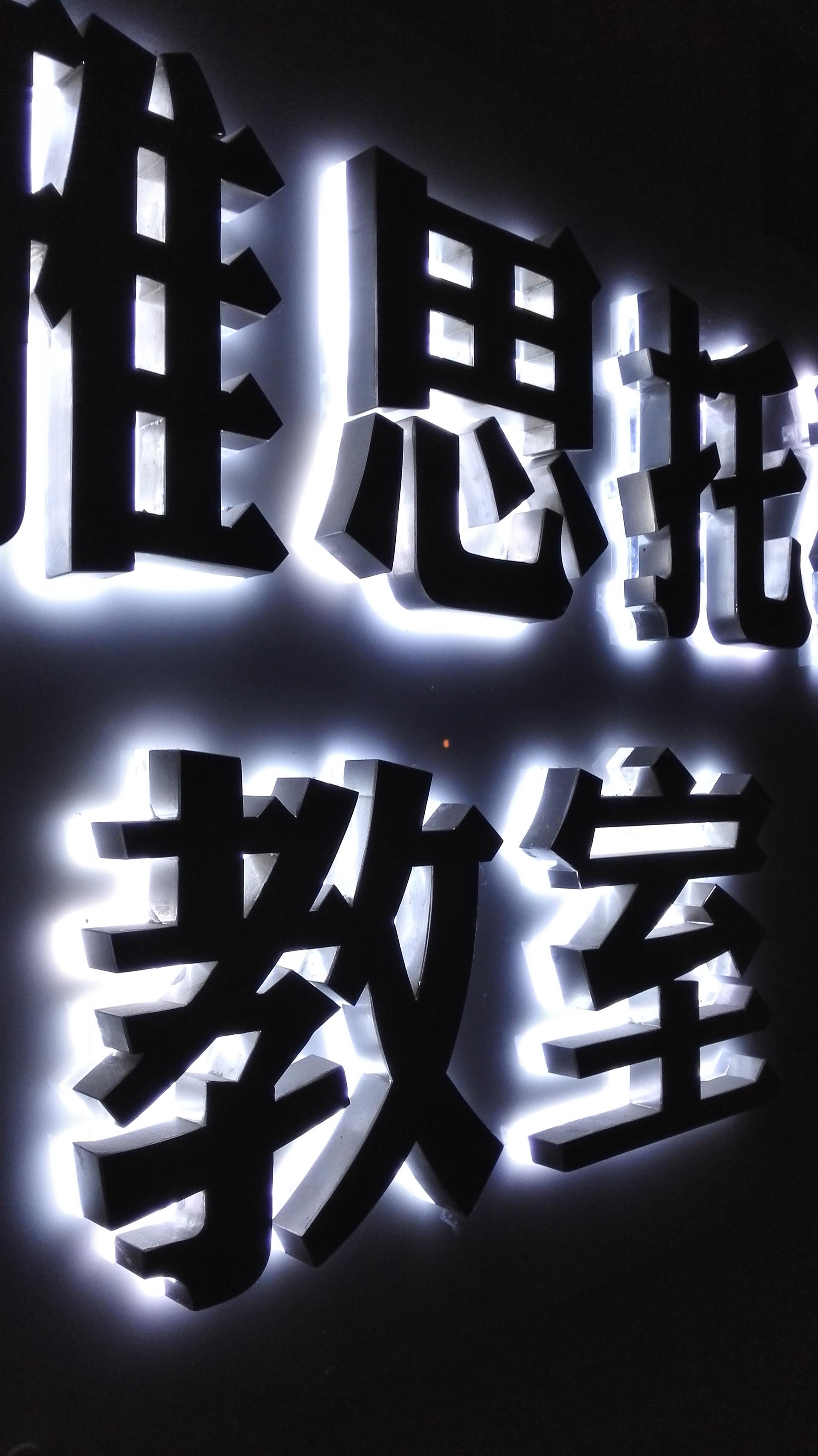 亞克力發(fā)光字結(jié)構(gòu)圖_亞克力發(fā)光字分幾種_發(fā)光亞克力字多少錢一個