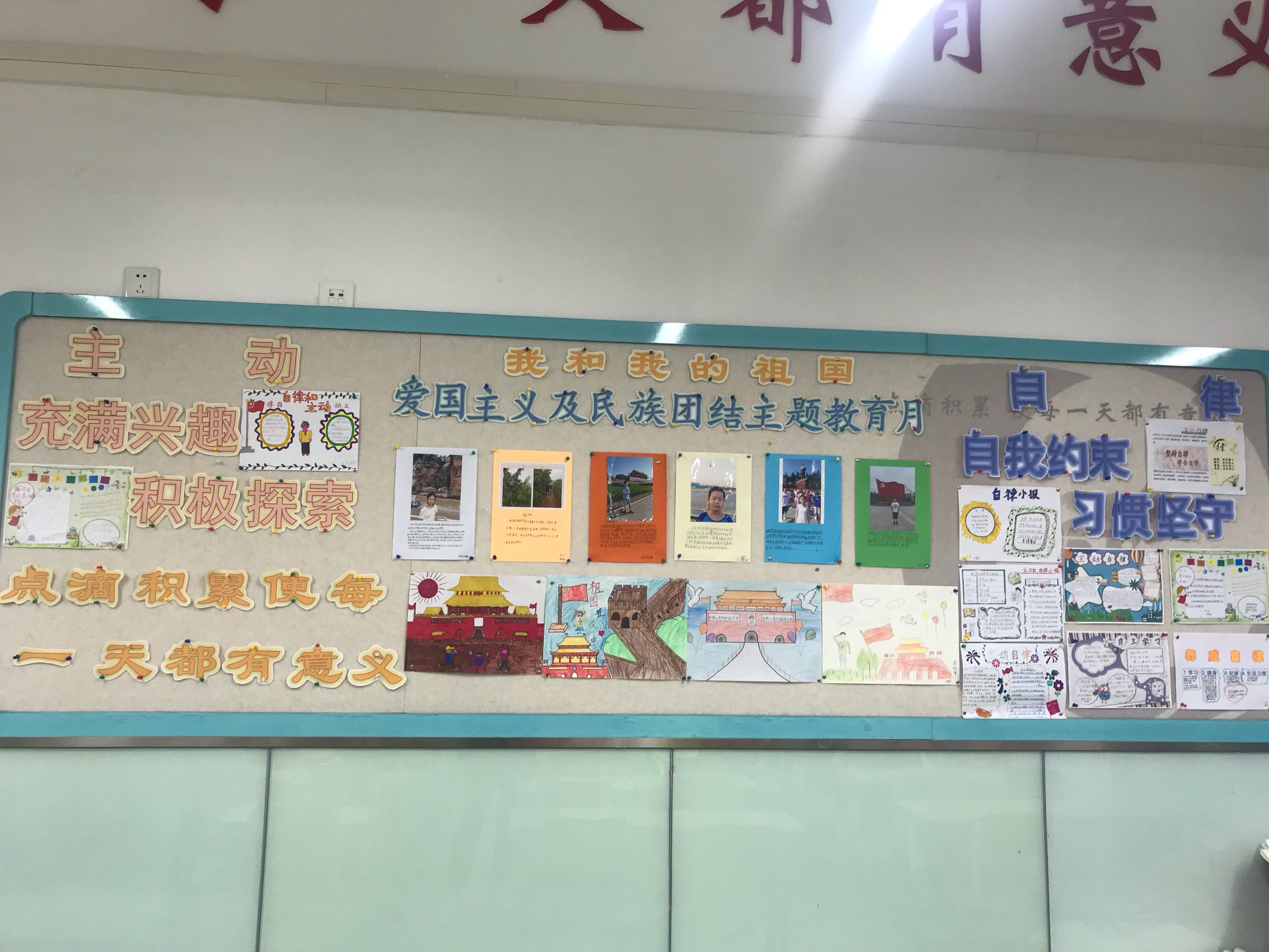 布置班級(jí)墻面的圖畫_優(yōu)秀班級(jí)文化墻布置圖片大全_布置班級(jí)的圖片大全