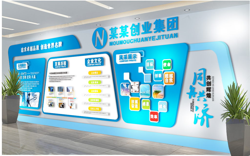 標(biāo)語辦公室墻文化內(nèi)容是什么_辦公室文化墻內(nèi)容標(biāo)語_辦公室文化墻口號