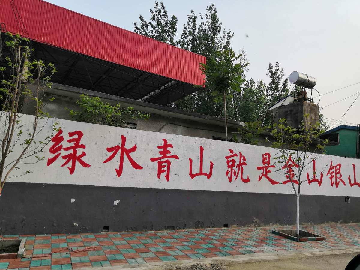 墻里村會(huì)拆嗎_墻頭村和花墻村_村里的文化墻