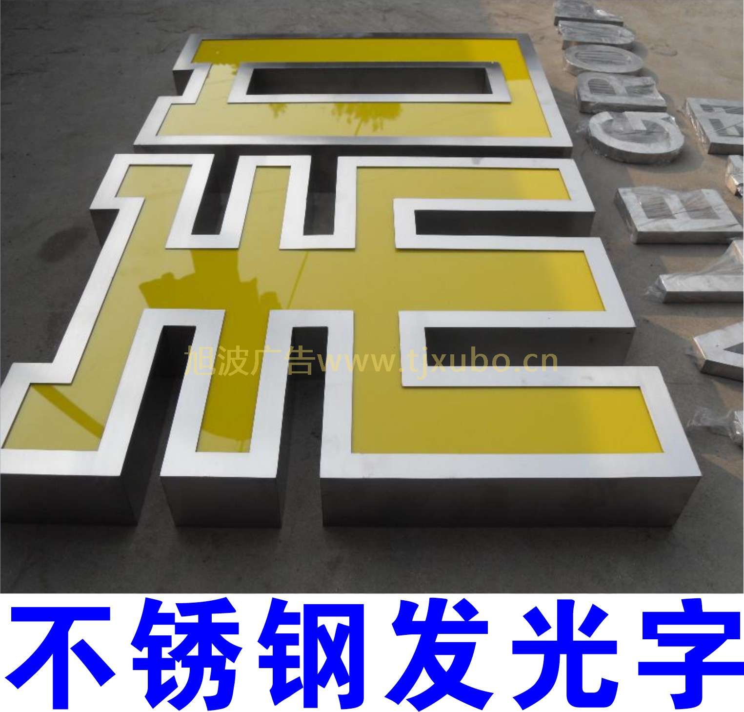 招牌發(fā)光字有哪幾種_招牌發(fā)光字有幾種_招牌發(fā)光字有哪些種類(lèi)