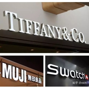 pvc廣告字 常見(jiàn)的廣告字牌